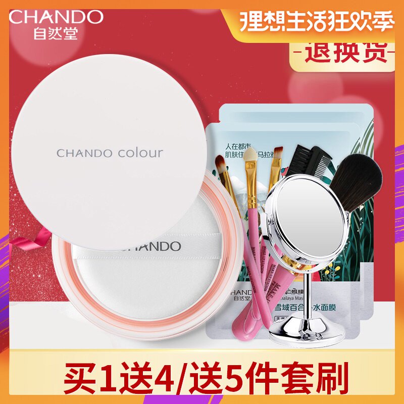 自然堂蜜粉定妝粉正品晶透無瑕散粉控油保濕持久遮瑕修容提亮膚色在類目 彩妝/香水/美妝工具, 蜜粉/散粉中 - 來自Buy2taobao.com提供專業的淘寶代購服務