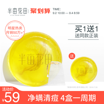 半亩花田苦参除螨皂 洗脸硫磺非海盐马油香皂面部祛痘女男去螨虫