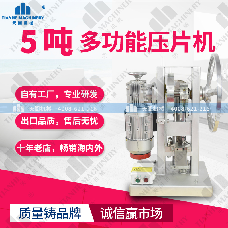 (new pattern) THDP-5 Cartoon Milk tablet Tablet machine household traditional Chinese medicine Single punch Tablet machine Electric Desktop Tablet machinein the Hardware/Tool , Mechanical Hardware , Other Machine Hardware (New) category - from Buy2taobao.com to provide professional Taobao agent buy service