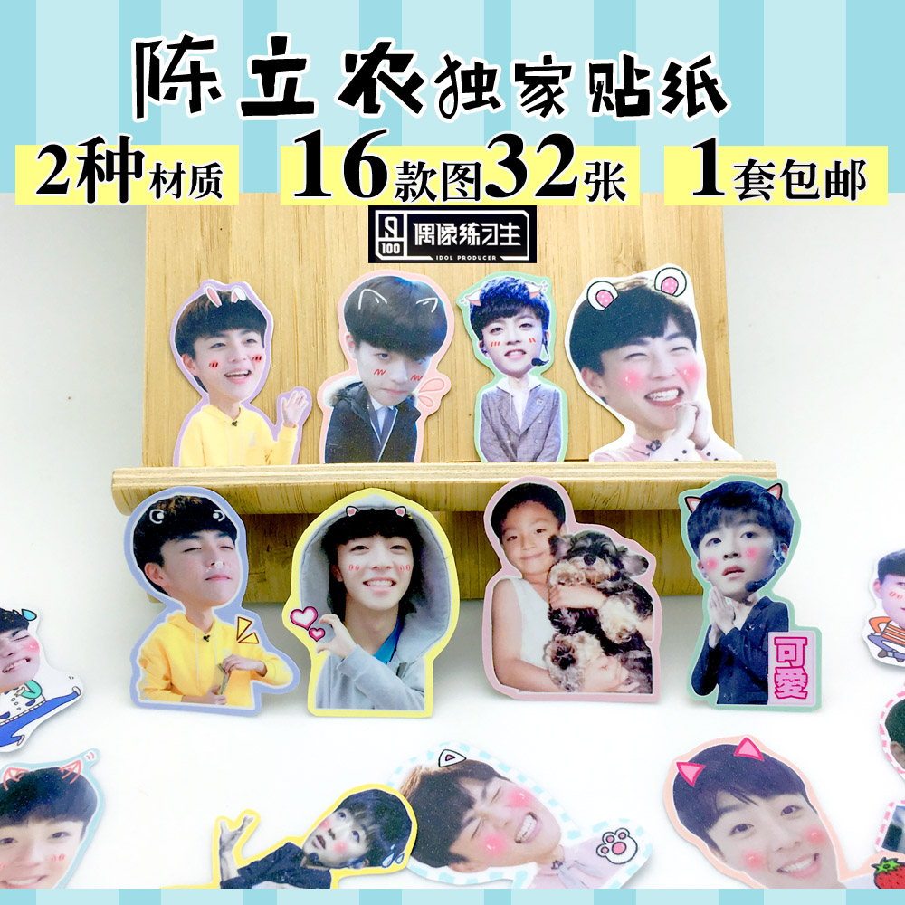 Chen super Same item periphery Should aid diy Cartoon trunk Hand account Mobile phone shell Stickerin the Electronic Dictionary/Electronic paper book/Stationery , The paper book , Sticker category - from Buy2taobao.com to provide professional Taobao agent buy service