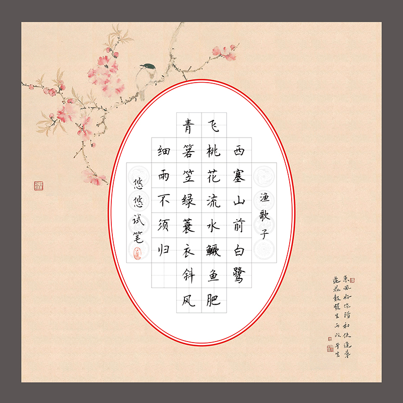 硬笔书法用纸钢笔练习纸创作比赛展览纸 卡通可爱田字格 小桃红|ruв категории электронный словарь/электрический бумажных книг/канцелярские принадлежности, рисовальный прибор/живописи материалов/каллиграфия товаров, каллиграфия бумаги - от Buy2taobao.com для оказания профессиональной услуги покупки агента Taobao