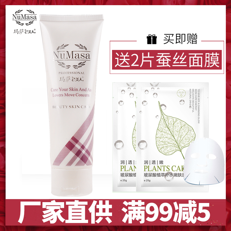 玛萨e美人K-0010安吉酸洁面霜80g新玛萨正品化妆品氨基酸洗面奶|ruв категории Средства для ухода за собой, моющее средство - от Buy2taobao.com для оказания профессиональной услуги покупки агента Taobao