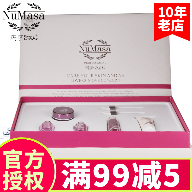 瑪薩新瑪薩化妝品正品瑪薩e美人MT-008眼部緊致塑型五件套裝包郵在類目 美容護膚/美體/精油, 眼部護理(新), 眼部護理套裝中 - 來自Buy2taobao.com提供專業的淘寶代購服務