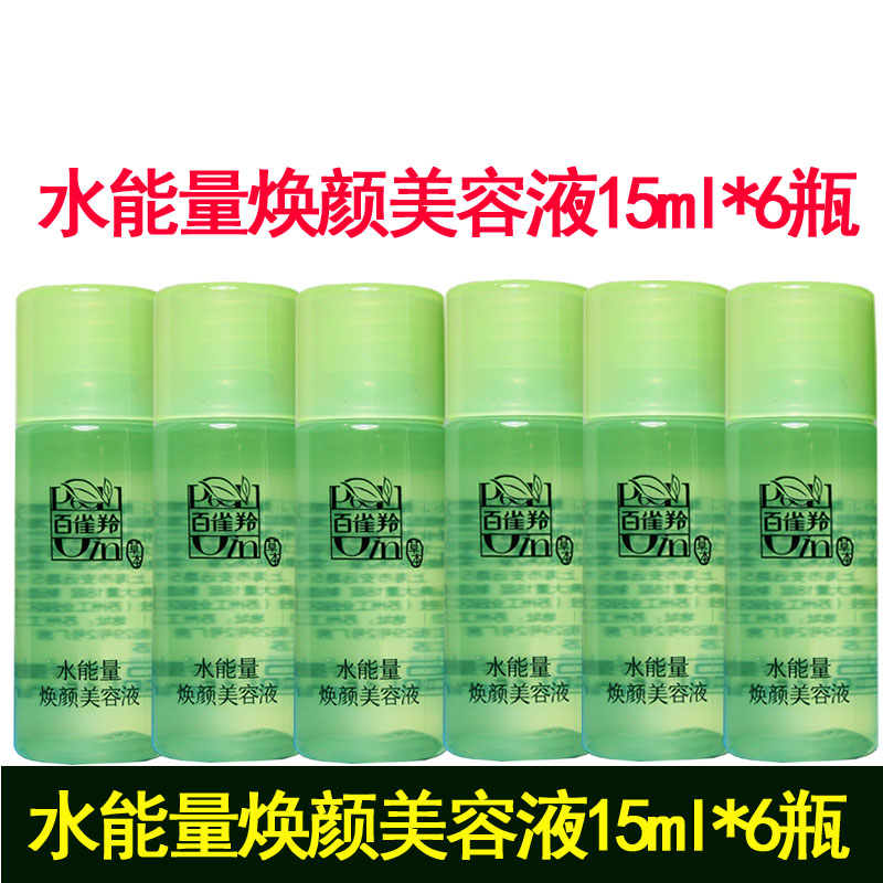 百雀羚水能量煥顏美容液15ml保濕補水 旅行裝中小樣 試用裝正品在類目 美容護膚/美體/精油, 化妝水/爽膚水中 - 來自Buy2taobao.com提供專業的淘寶代購服務