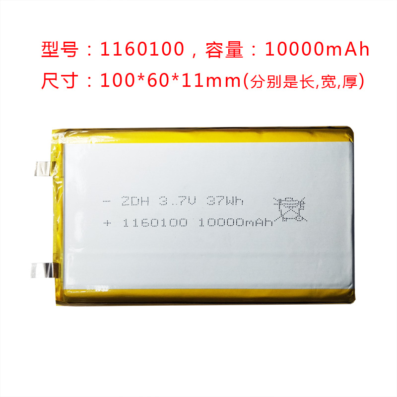 1160100/1260100聚合物锂电池电芯移动电源软包扁电池10000mah|msdalam kategori Aksesori Digital 3C, Zhou Bian Bingkai digital, bateri lain - dari Buy2taobao.com untuk memberikan perkhidmatan ejen Taobao profesional membeli