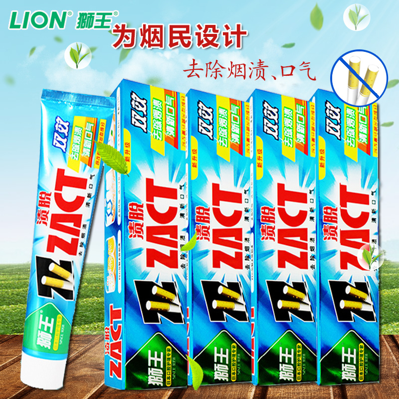 LION/ Lion Toothpaste ZACT skin whitening toothpaste adult 150G*4 Dual Toothpastein the Care cleaners/Sanitary napkins/Paper/Aromatherapy , Shampoo bath/Personal cleanliness , Oral Care , Toothpaste category - from Buy2taobao.com to provide professional Taobao agent buy service
