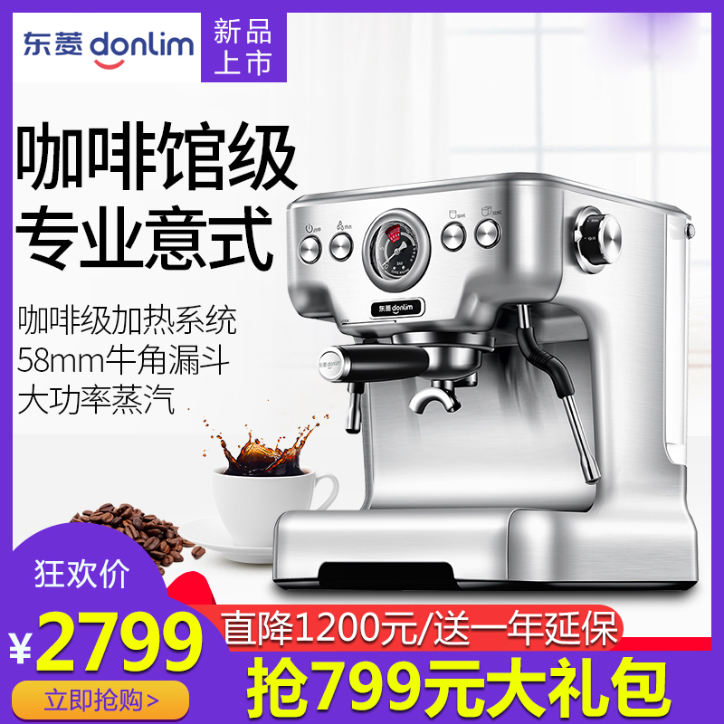 东菱DL-KF5700意式咖啡机家用专业全半自动办公室商用蒸汽打奶泡|msdalam kategori peralatan dapur, mesin kopi - dari Buy2taobao.com untuk memberikan perkhidmatan ejen Taobao profesional membeli