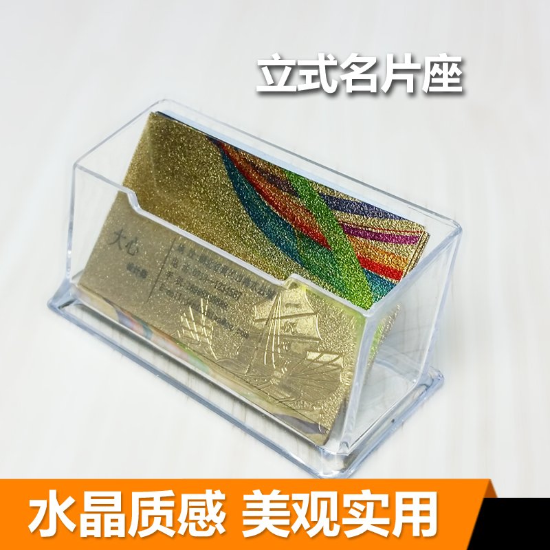 名片座 水晶質感立式名片盒在類目 電子詞典/電紙書/文化用品, 收納/陳列用品, 名片盒中 - 來自Buy2taobao.com提供專業的淘寶代購服務