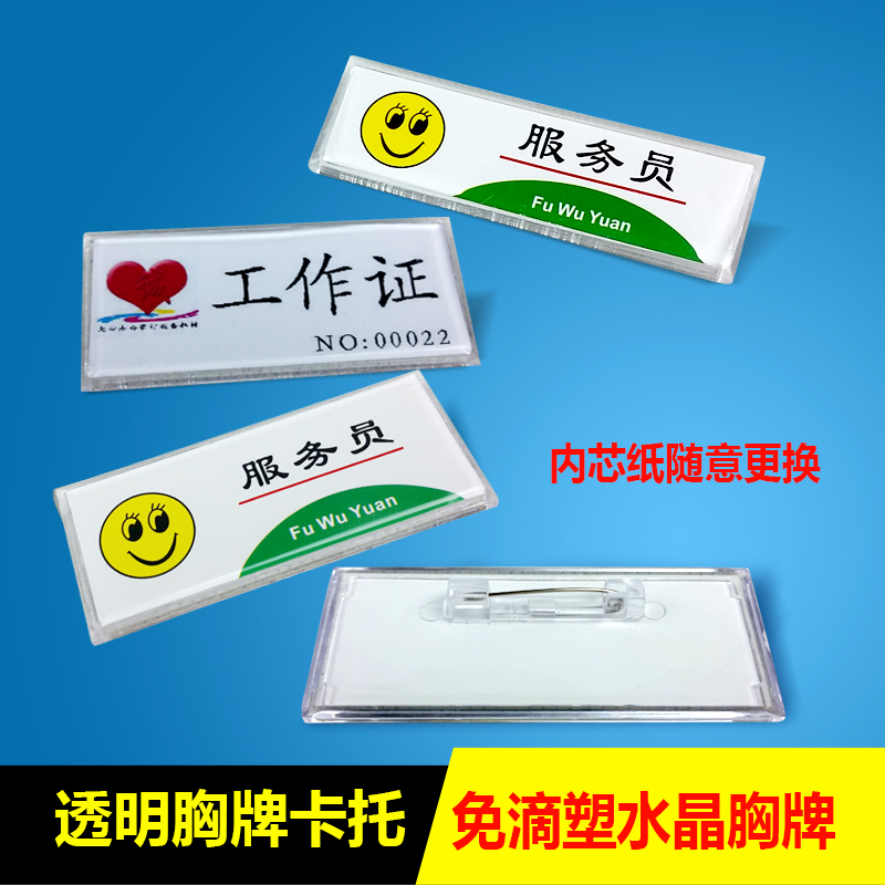 Chest card Employee's card Card Cato Badge Card sets Student Card Number plate environmental protection Clear quartz Card Holderin the Electronic Dictionary/Electronic paper book/Stationery , Shelves/Display items , Card sets/Card Holder category - from Buy2taobao.com to provide professional Taobao agent buy service