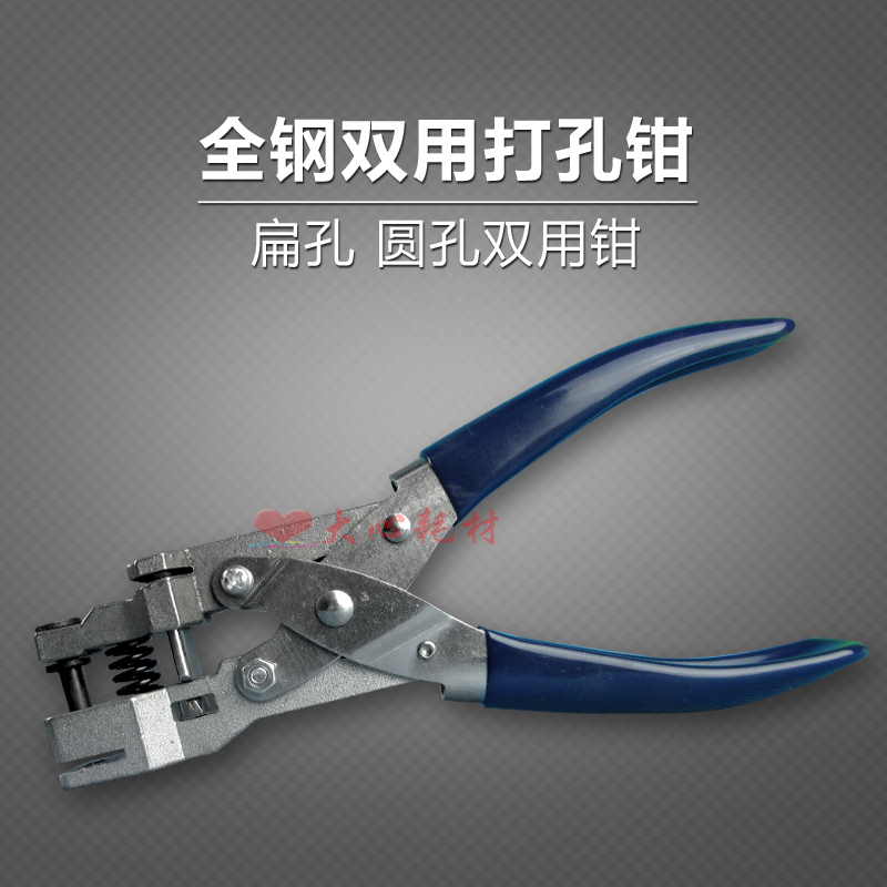 雙用打孔鉗 PVC證卡打孔器 扁孔 圓孔打孔機 多省包郵在類目 電子詞典/電紙書/文化用品, 裝訂用品, 打孔機中 - 來自Buy2taobao.com提供專業的淘寶代購服務