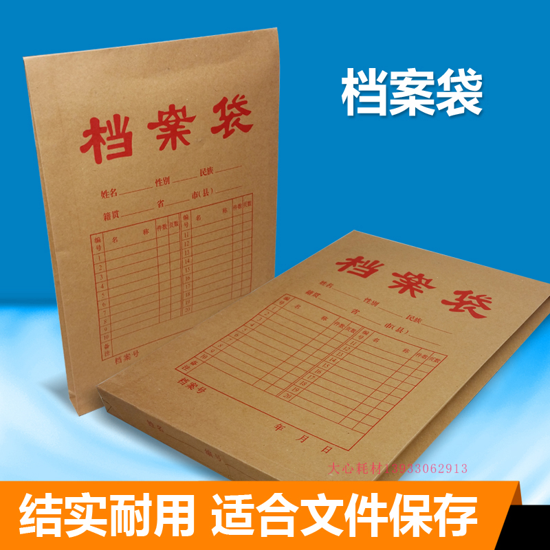 牛皮档案袋 /A4文件袋 200克|ruв категории электронный словарь/электрический бумажных книг/канцелярские принадлежности, получать/выставка товаров, портфель - от Buy2taobao.com для оказания профессиональной услуги покупки агента Taobao