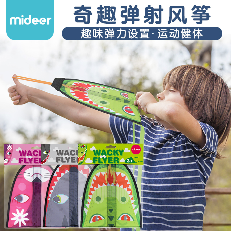 MiDeer弥鹿儿童便携风筝卡通弹力弹射小风筝户外玩具男女孩3-7岁在类目 玩具/童车/益智/积木/模型, 户外运动/休闲/传统玩具, 其他户外休闲玩具中 - 来自Buy2taobao.com提供专业的淘宝代购服务