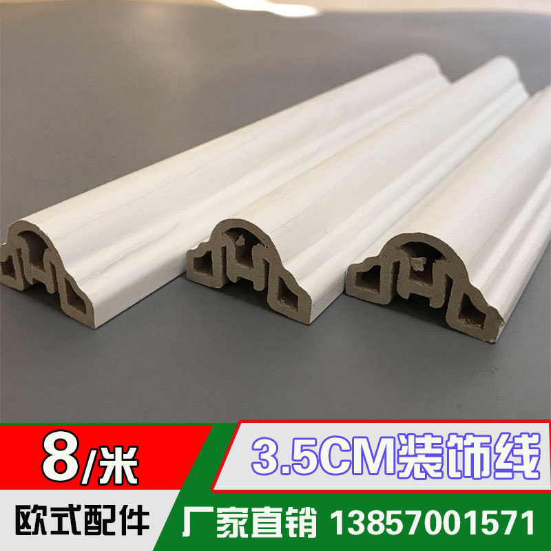 鏡框牆裙背景牆相框3.5裝飾線防水方框防潮收邊條壓邊線在類目 基礎建材, 線條, 相框線條中 - 來自Buy2taobao.com提供專業的淘寶代購服務