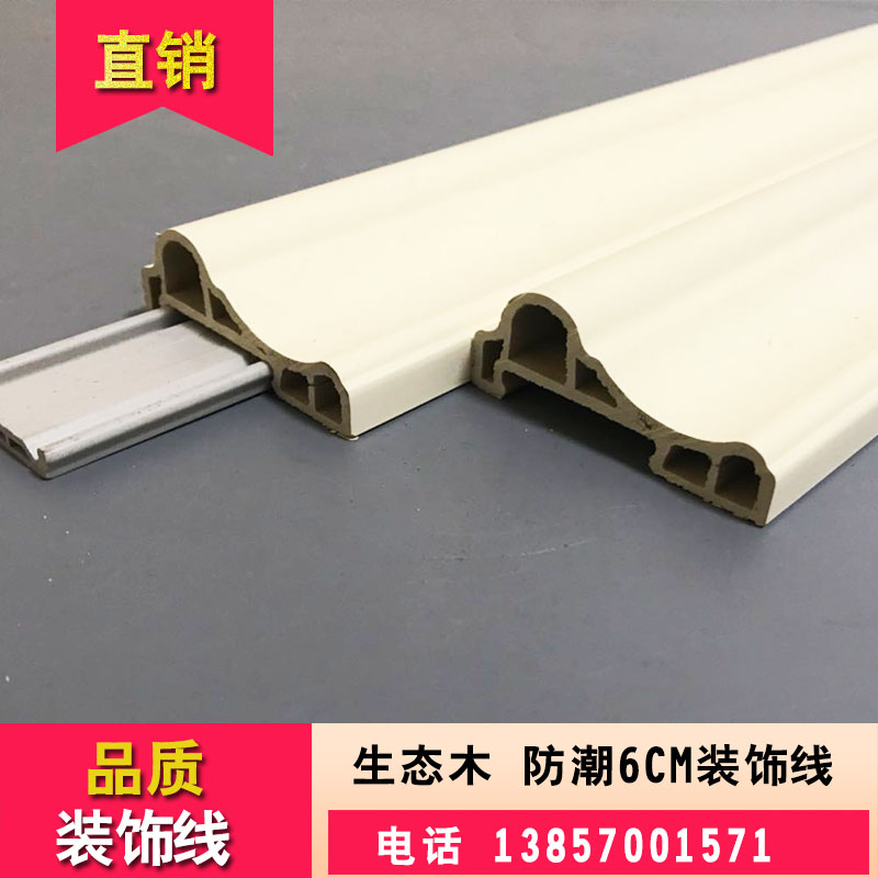 6cm相框镜框欧式线条木塑 背景框小线条护墙板线条墙纸装饰线在类目 基础建材, 线条, 相框线条中 - 来自Buy2taobao.com提供专业的淘宝代购服务