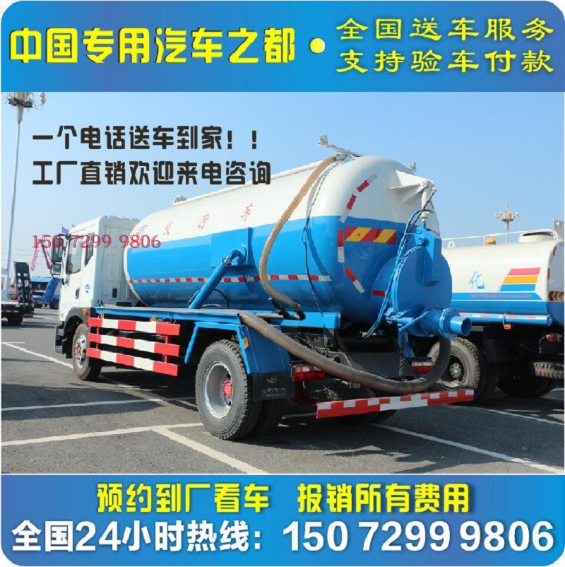 10 square 12 Square suction truck,east wind D9 Sewage suction trucks east wind Duolika Sewage suction trucks east wind Pumping truckin the New car/Used cars , Car deposit category - from Buy2taobao.com to provide professional Taobao agent buy service
