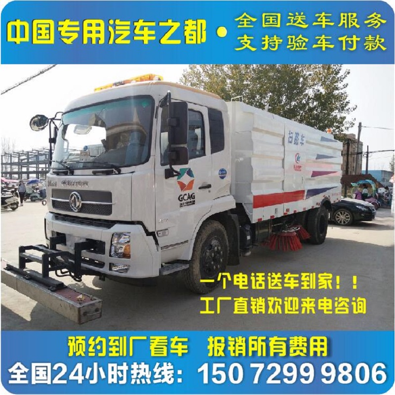 东风天锦柴油小型扫路车清扫车5方8方10方12环卫城市道路工厂扫洗在类目 新车/二手车, 新车定金中 - 来自Buy2taobao.com提供专业的淘宝代购服务