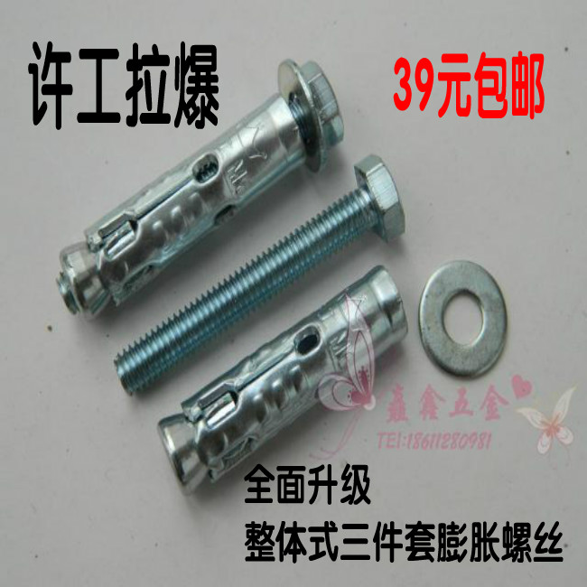 Expansion screws Expansion bolts Implosion Anchors suspended ceiling Metal Scales Expand m6m8m10in the Hardware/Tool , Fastener , Expansion category , Built-in expansion bolts category - from Buy2taobao.com to provide professional Taobao agent buy service