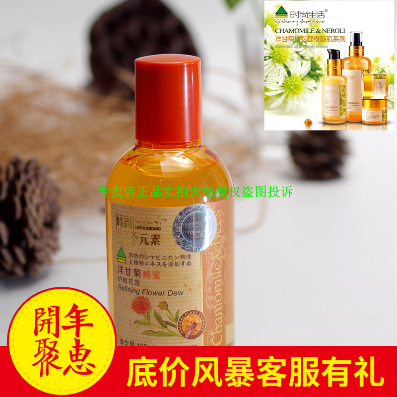 时尚生活 FD002 洋甘菊蜂蜜 护颜 花露 适合 敏感娇嫩型 肌肤|ruв категории Средства для ухода за собой, лосьон/Круто кожа воды - от Buy2taobao.com для оказания профессиональной услуги покупки агента Taobao