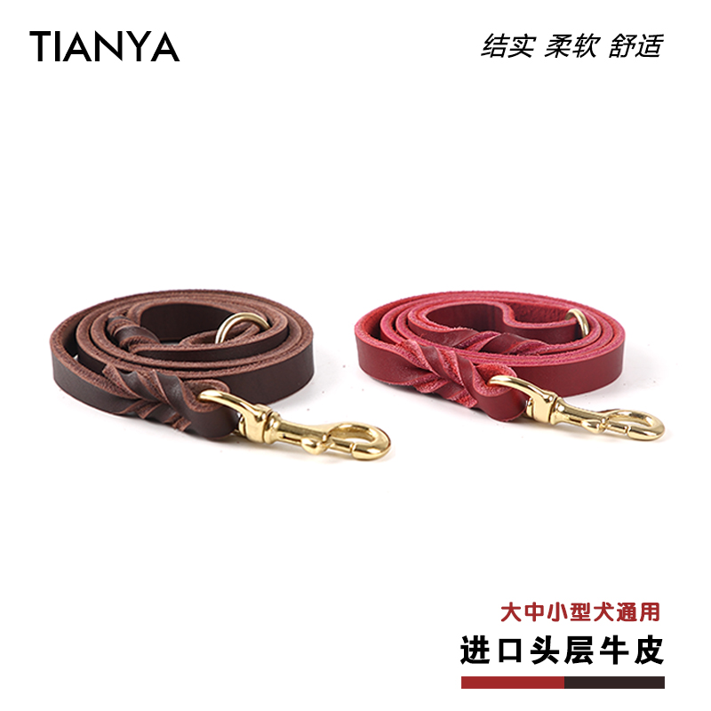 进口纯牛皮狗狗牵引绳大中型犬真皮溜狗绳德牧赛级训练绳宠物狗链在类目 宠物/宠物食品及用品, 猫/狗日用品, 家用牵引带中 - 来自Buy2taobao.com提供专业的淘宝代购服务