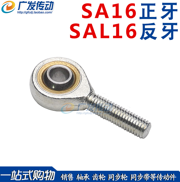 关节轴承 鱼眼轴承 杆端关节轴承 POS16 SA16T/K SAL16T/K|msdalam kategori perkakasan/alat, jentera perkakasan, rolling, Plain Bearings - dari Buy2taobao.com untuk memberikan perkhidmatan ejen Taobao profesional membeli
