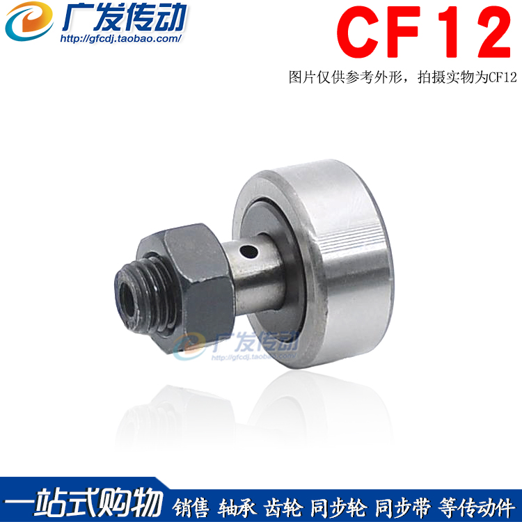 Textile machine bearings CF12 Bolt Wheel Needle Roller Bearings CF12-1B KRV30 Camin the Hardware/Tool , Mechanical Hardware , Rolling , Needle Roller Bearings category - from Buy2taobao.com to provide professional Taobao agent buy service