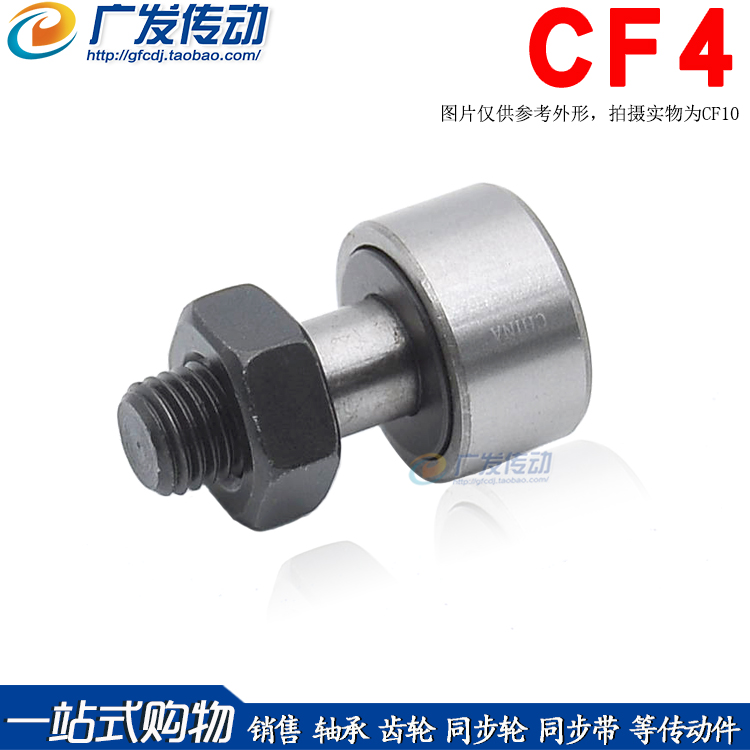 CF4 Needle Roller Bearings Textile machine bearings Bolt Wheel CF4B bearing KRV12 Camin the Hardware/Tool , Mechanical Hardware , Rolling , Needle Roller Bearings category - from Buy2taobao.com to provide professional Taobao agent buy service