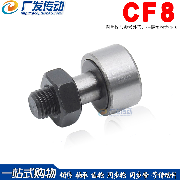 CF8 Textile machine bearings Bolt Wheel Needle Roller Bearings CF8 CF8B bearing KRV19 Camin the Hardware/Tool , Mechanical Hardware , Rolling , Needle Roller Bearings category - from Buy2taobao.com to provide professional Taobao agent buy service