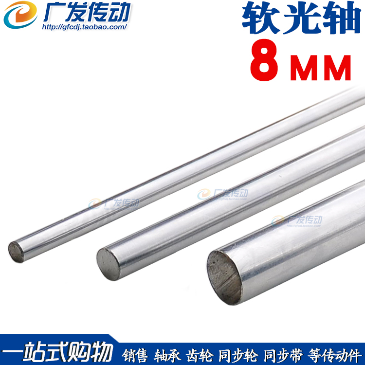 直线镀洛光轴 滑轨45号钢普通 M8*1000长 (可截任意长度)在类目 五金/工具, 机械五金, 其他机械五金(新)中 - 来自Buy2taobao.com提供专业的淘宝代购服务
