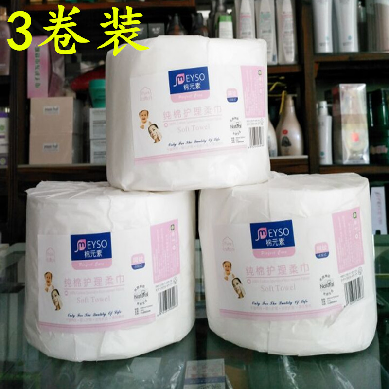 一次性洗脸巾面巾纸化妆棉美容专用巾纯棉洁面巾棉元素护理柔巾卷在类目 彩妆/香水/美妆工具, 其他美容工具, 化妆/美容工具中 - 来自Buy2taobao.com提供专业的淘宝代购服务