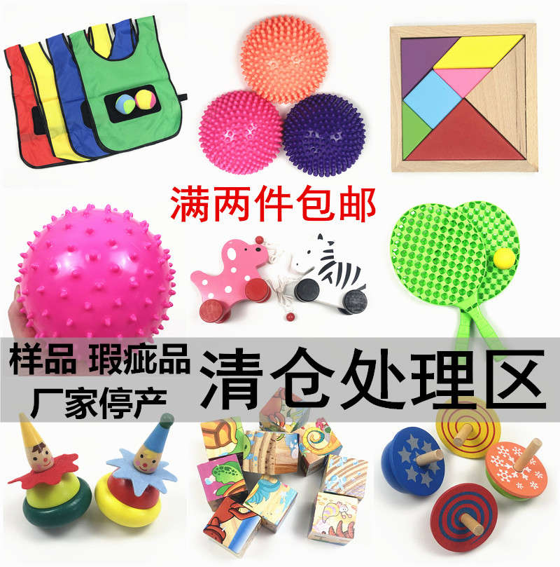 样品瑕疵品清仓处理品 厂家停产~微小瑕疵不影响使用 满2件包邮在类目 玩具/童车/益智/积木/模型, 其它玩具中 - 来自Buy2taobao.com提供专业的淘宝代购服务
