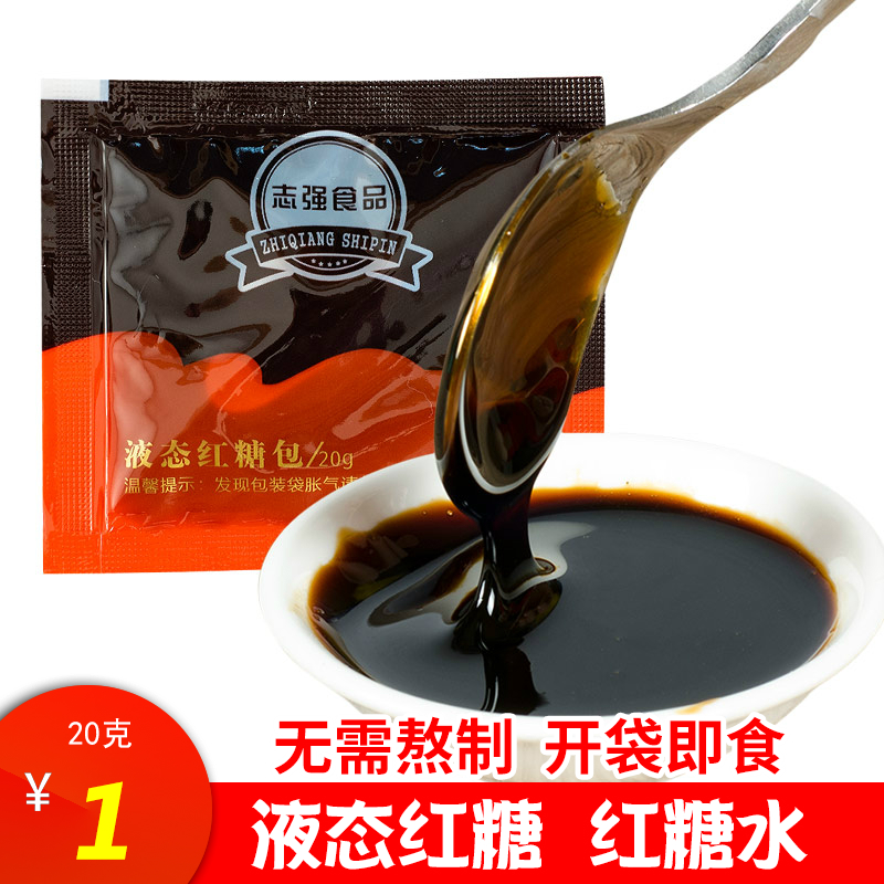 Liquid brown sugar 20g Bagged Liquid state Brown sugar precooked and ready to be eaten Grenadine Syrup curd Ciba Ice powder partner accessoriesin the Agri rice/Dried foods/Condiment , Condiment/Jam/Salad , Daily spices , Sugar category - from Buy2taobao.com to provide professional Taobao agent buy service