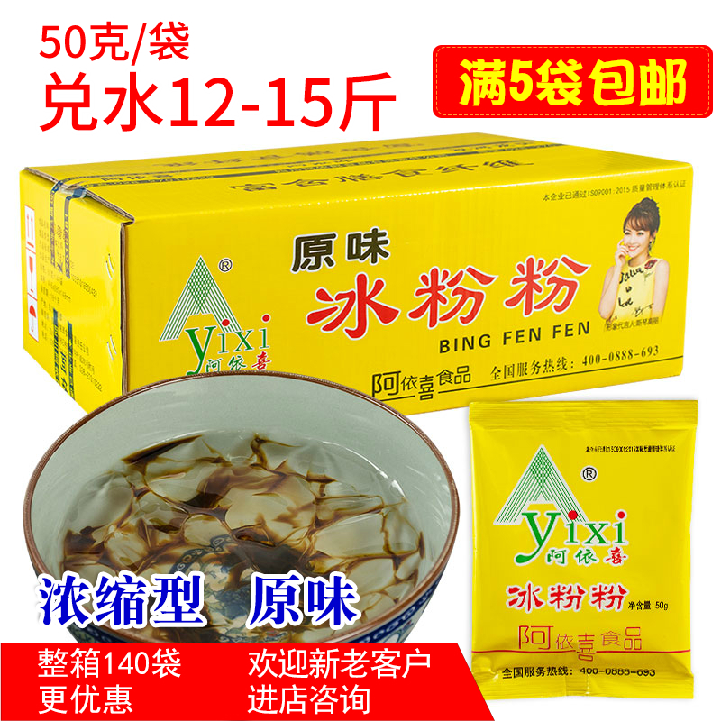四川阿依喜冰粉粉50克原味餐饮商用自制冰粉配料 特产小吃在类目 咖啡/麦片/冲饮, 饮料, 其它饮料中 - 来自Buy2taobao.com提供专业的淘宝代购服务