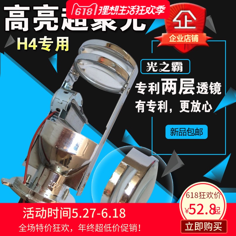 一插得 65w快启H4氙气灯H4带微型双透镜HID 超亮远近一体疝气灯|ruв категории автомобиль/товаров/аксессуары/переоснащение, автозапчасти, система освещения, спрятал ксеноновая лампа - от Buy2taobao.com для оказания профессиональной услуги покупки агента Taobao