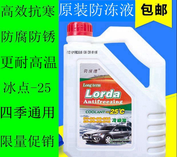 适用于荣威i6荣威950荣威e950荣威RX5荣威RX5荣威W5防冻液冷却液|msdalam kategori kereta/artikel/Fitting/Refit, Beauty Auto/penyelenggaraan/perkhidmatan, produk penyelenggaraan kereta, antibeku - dari Buy2taobao.com untuk memberikan perkhidmatan ejen Taobao profesional membeli
