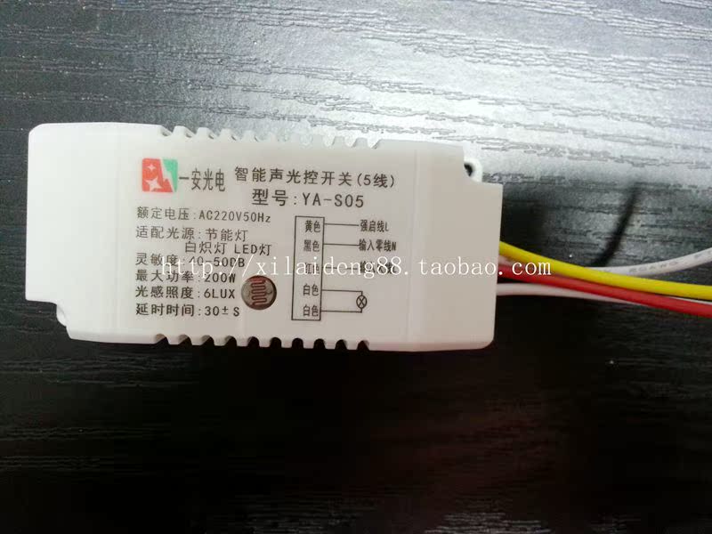 一安光电智能声光控开关5线声控延时模块声控人体感应开关|msdalam kategori elektronik/Electrician, Tukar, sensor Tukar - dari Buy2taobao.com untuk memberikan perkhidmatan ejen Taobao profesional membeli