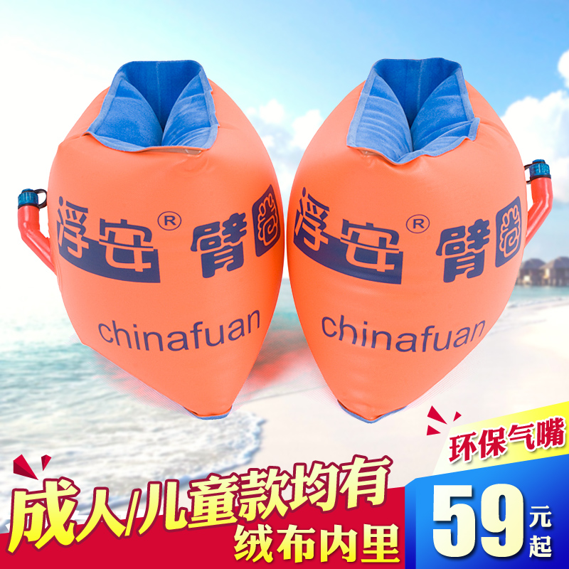Swimming Arm Bands adult children buoyancy Arm circles Sleeves beginner Swimming equipment Buoyin the Sports/Yoga/Fitness/Fans supplies , Swim , Swimming equipment , Arm floating ring category - from Buy2taobao.com to provide professional Taobao agent buy service