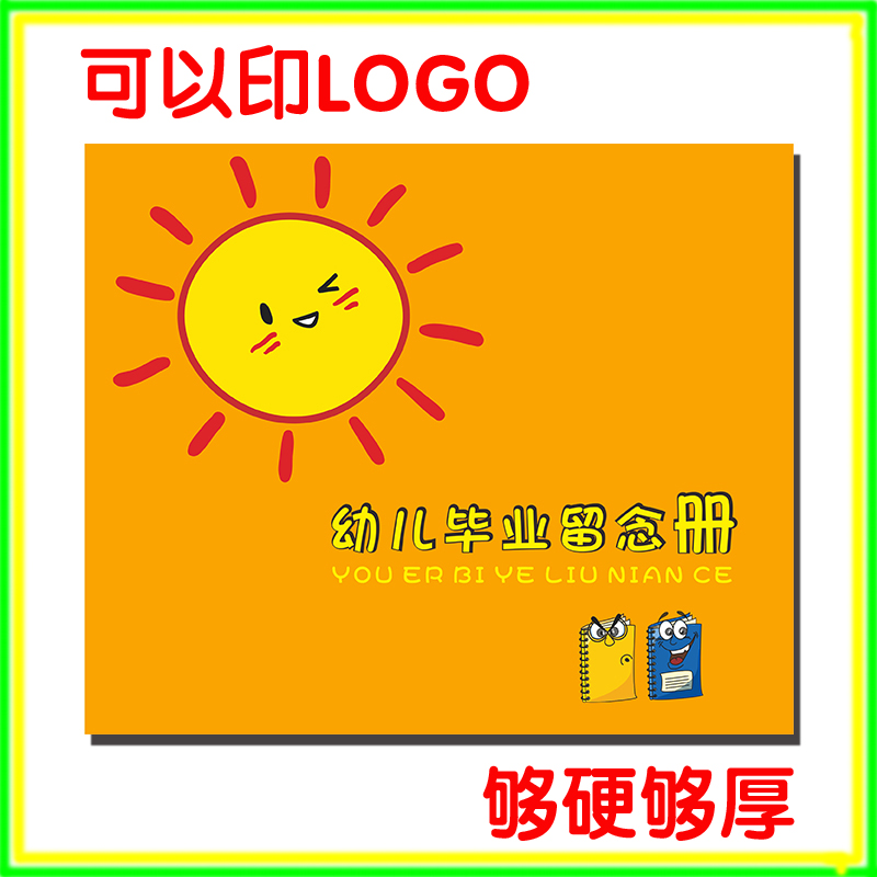 小太陽 幼兒園畢業紀念冊大班學前班離園紀念冊留念冊畢業冊在類目 玩具/童車/益智/積木/模型, 寶寶紀念品/個性產品, 紀念冊中 - 來自Buy2taobao.com提供專業的淘寶代購服務