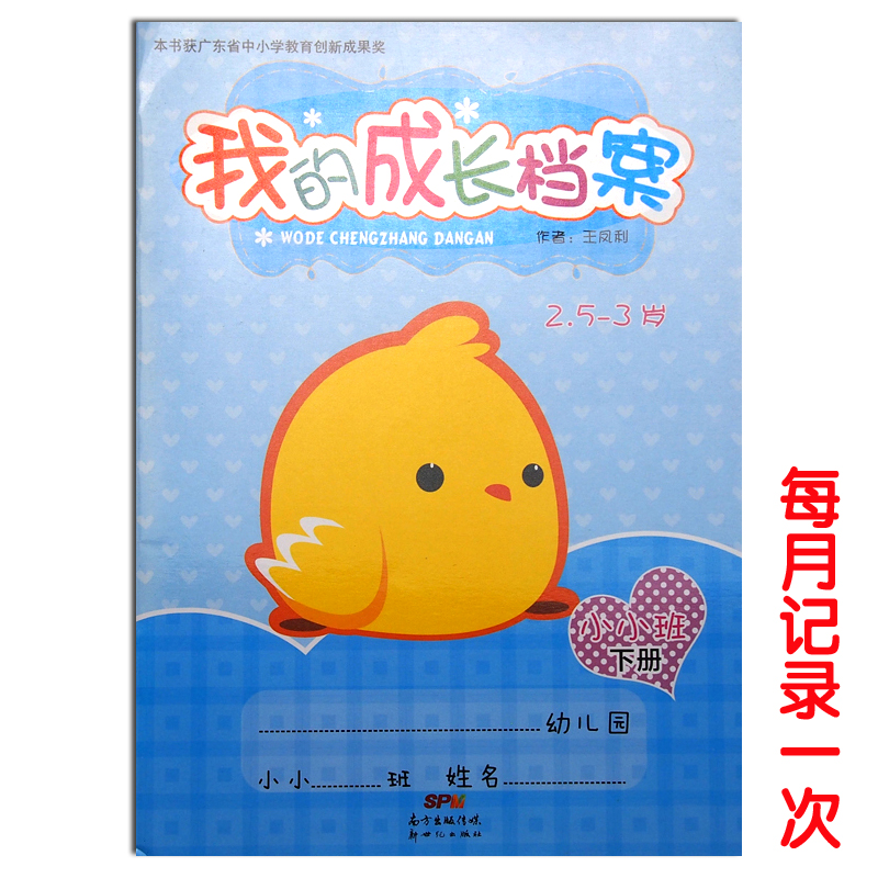 baby Growth archives child children grow up Autograph book kindergarten Homeland connection Homeland interaction manualin the Toy/Childs/Puzzle/Building block/Model , Baby Souvenirs/Personalized Products , Yearbook category - from Buy2taobao.com to provide professional Taobao agent buy service