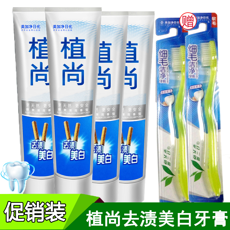 美加净植尚去渍美白牙膏170g*4支装去烟渍固齿口气清新牙周护理|msdalam kategori Care pembersih/tuala wanita/kertas/Aromatherapy, Rambut dan badan/kebersihan peribadi, Penjagaan oral, ubat gigi - dari Buy2taobao.com untuk memberikan perkhidmatan ejen Taobao profesional membeli