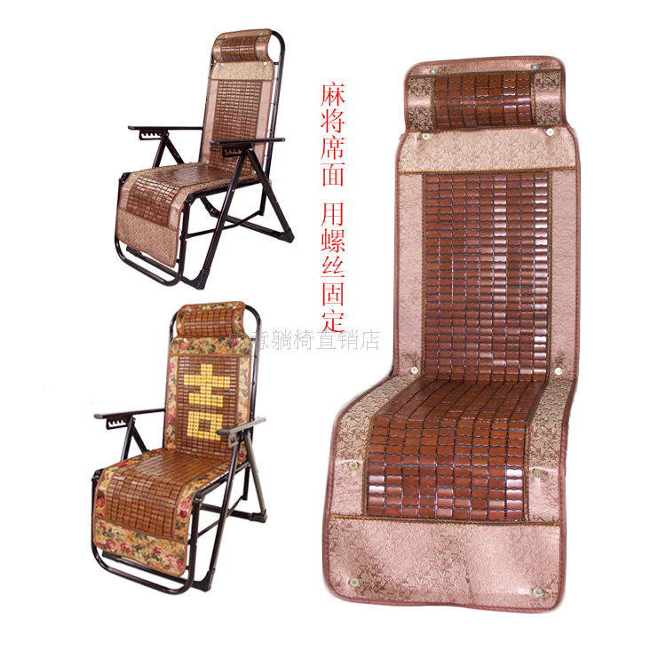 麻将席竹编折叠椅躺椅沙滩椅麻将坐靠垫 沙滩椅用凉席垫 夏季|ruв категории домашний ткань, подушка/обивка/подушки на диване, обивка - от Buy2taobao.com для оказания профессиональной услуги покупки агента Taobao