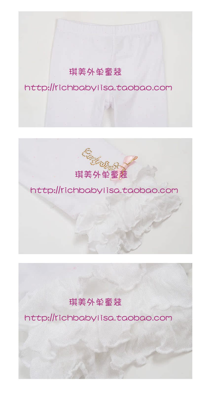 琪美童裝 韓國版蕾絲邊粉水玉兒童萊卡彈力棉百搭打底褲在類目 童裝/嬰兒裝/親子裝, 褲子中 - 來自Buy2taobao.com提供專業的淘寶代購服務