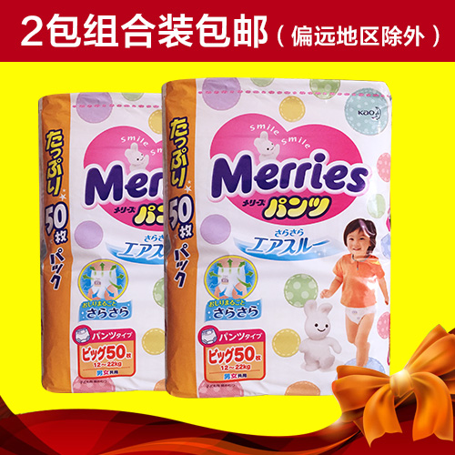 Japanese original peony Pull pants XL Number 50 slice XL50*2 package 12-20 kg .in the Diapers/Care/Feeding/Push lathe , Diapers/Lara pants/Diapers category - from Buy2taobao.com to provide professional Taobao agent buy service