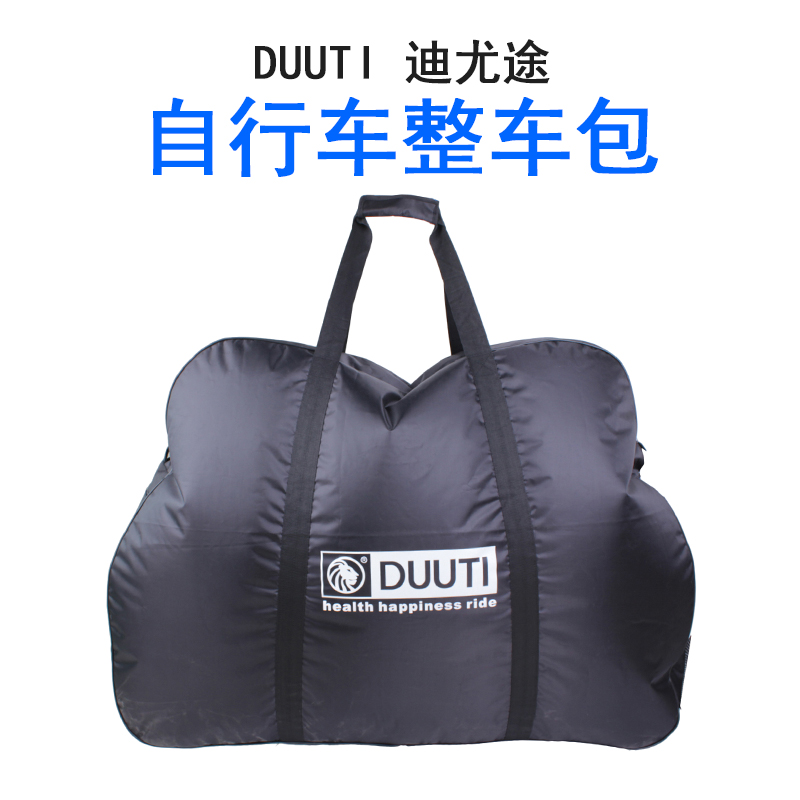 DUUTI 迪尤途自行车装车包火车飞机携车包山地车加厚整车包装车袋|ruв категории велосипед/езда оборудования/запасных частей, езда одежды/езда оборудования, велосипед пакет - от Buy2taobao.com для оказания профессиональной услуги покупки агента Taobao