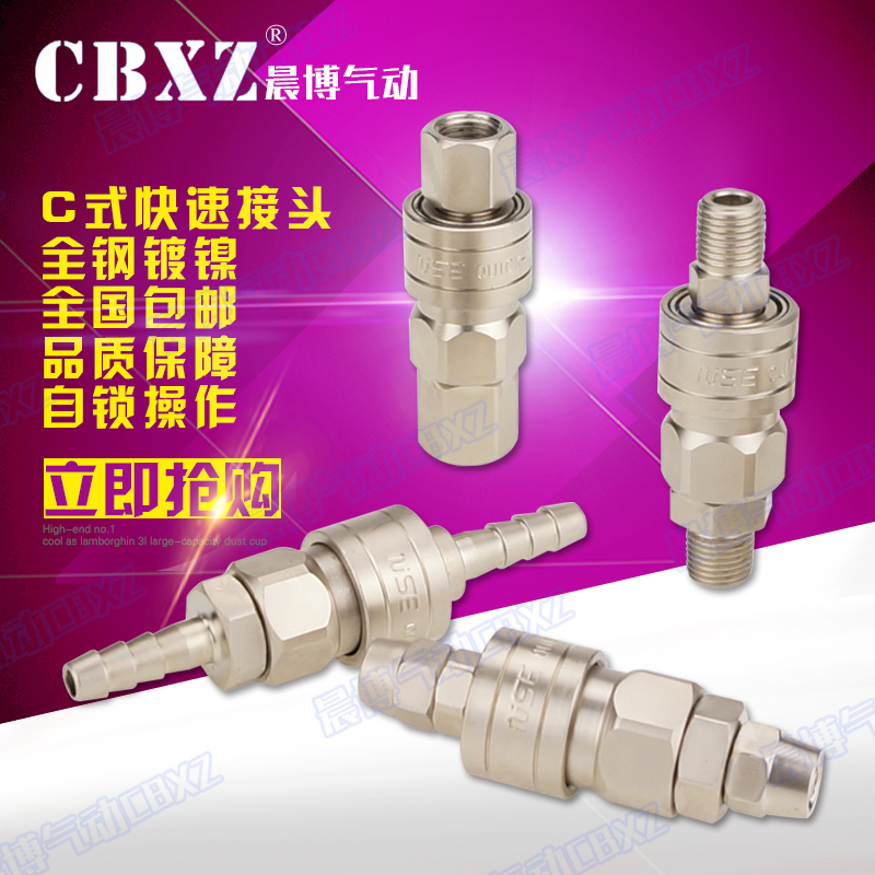 Pneumatic Quick Connector Self locking PU Oxygen tube Whip pagoda Wind gun Male head Female head Steel Push-in connectorin the Hardware/Tool , Pneumatic Tools , Pneumatic components category - from Buy2taobao.com to provide professional Taobao agent buy service