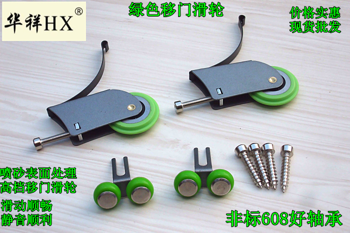 衣柜移门滑轮 喷砂绿色推拉门滑轮 移门厂移门店常用五金配件|msdalam kategori bahan binaan asas, Home Hardware, aksesori pintu, tergantung slip - dari Buy2taobao.com untuk memberikan perkhidmatan ejen Taobao profesional membeli