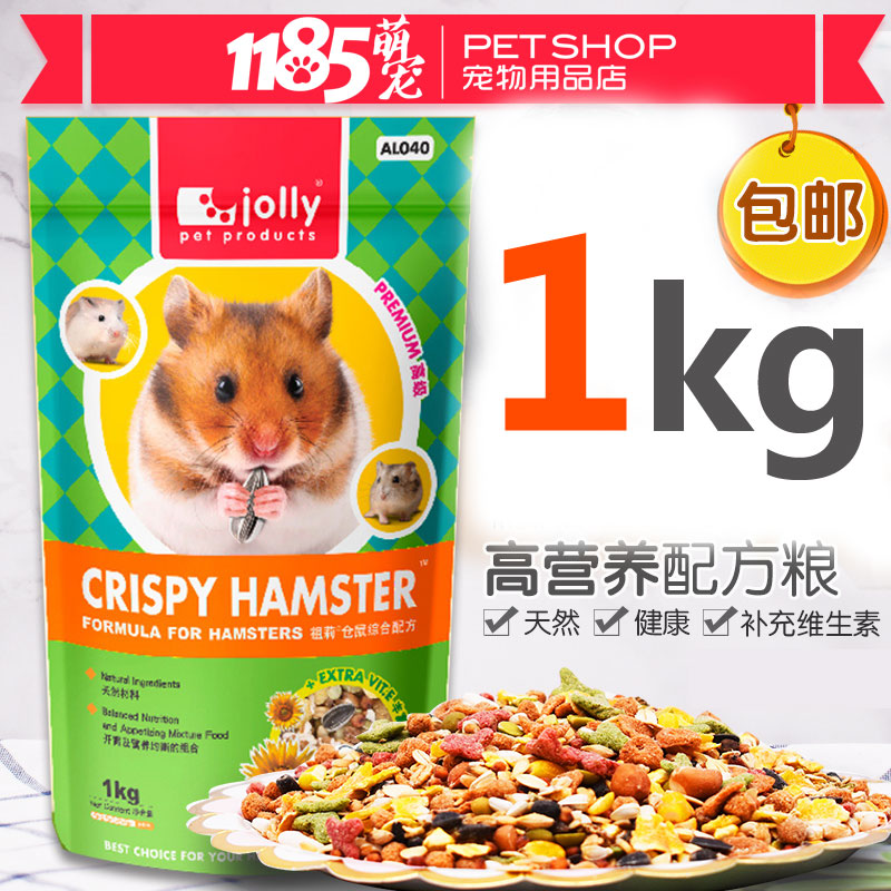 【1185】仓鼠粮食祖莉综合配方五谷均衡金丝熊主粮营养饲料1KG|ruв категории животное/Животное питание и принадлежностей, хомяк класса и других малых животное, корма/закуски - от Buy2taobao.com для оказания профессиональной услуги покупки агента Taobao