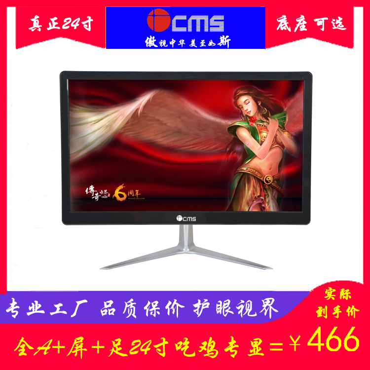 包邮傲斯24寸液晶显示器液晶电视HDMI监控显示器吃鸡显示器IPS屏|msdalam kategori Perkakasan komputer/monitor/Komputer Zhou Bian, monitor - dari Buy2taobao.com untuk memberikan perkhidmatan ejen Taobao profesional membeli