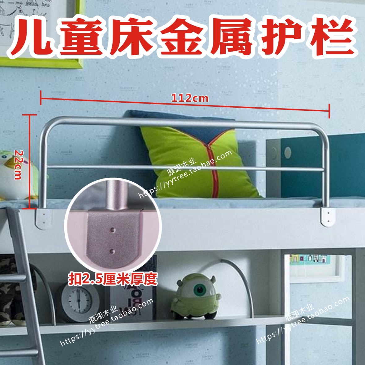 雙層床五金配件護欄 上下床安全護欄子母床扶手金屬定制童床圍欄在類目 基礎建材, 家用五金, 傢俱五金, 傢俱連接件中 - 來自Buy2taobao.com提供專業的淘寶代購服務