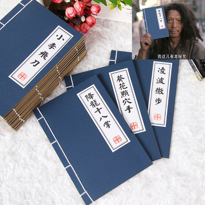 复古线装古书武功秘籍创意古装舞台表演出拍照摄影道具假书写本子在类目 3C数码配件, 单反/单电相机配件, 影棚设备, 背景布类中 - 来自Buy2taobao.com提供专业的淘宝代购服务