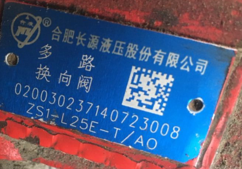 ZS1-L25E-T/AO 合肥长源液压阀 多路阀 ZS1-L25E-T/AOOO 手动阀在类目 标准件/零部件/工业耗材, 液压元件/系统/装置, 液压阀中 - 来自Buy2taobao.com提供专业的淘宝代购服务
